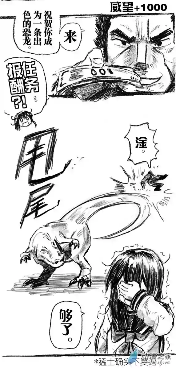 画出来~登场小姐！07 七回登场