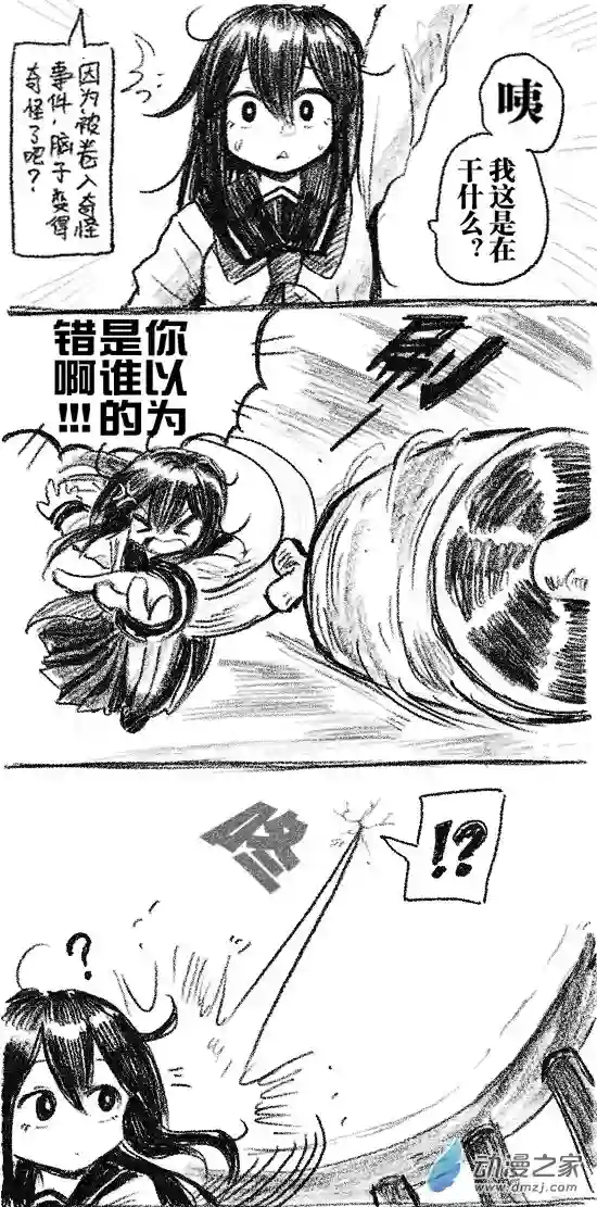 画出来~登场小姐！09 九回登场