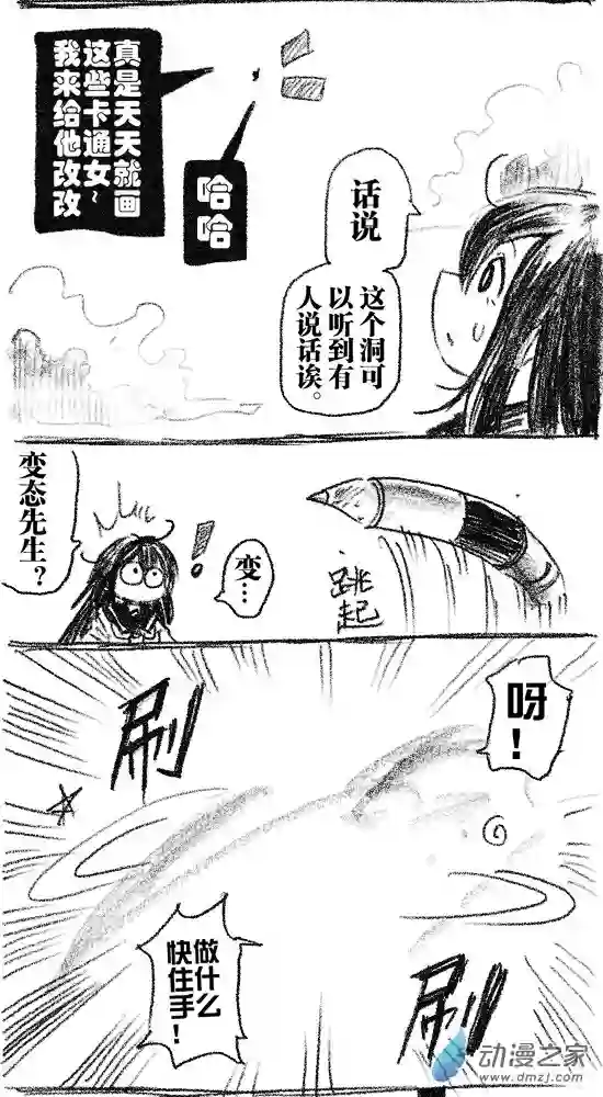 画出来~登场小姐！09 九回登场