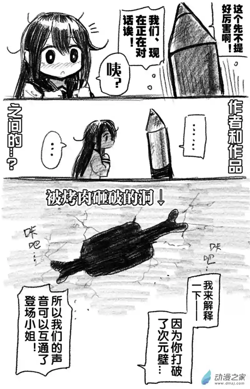 画出来~登场小姐！12 十二回登场