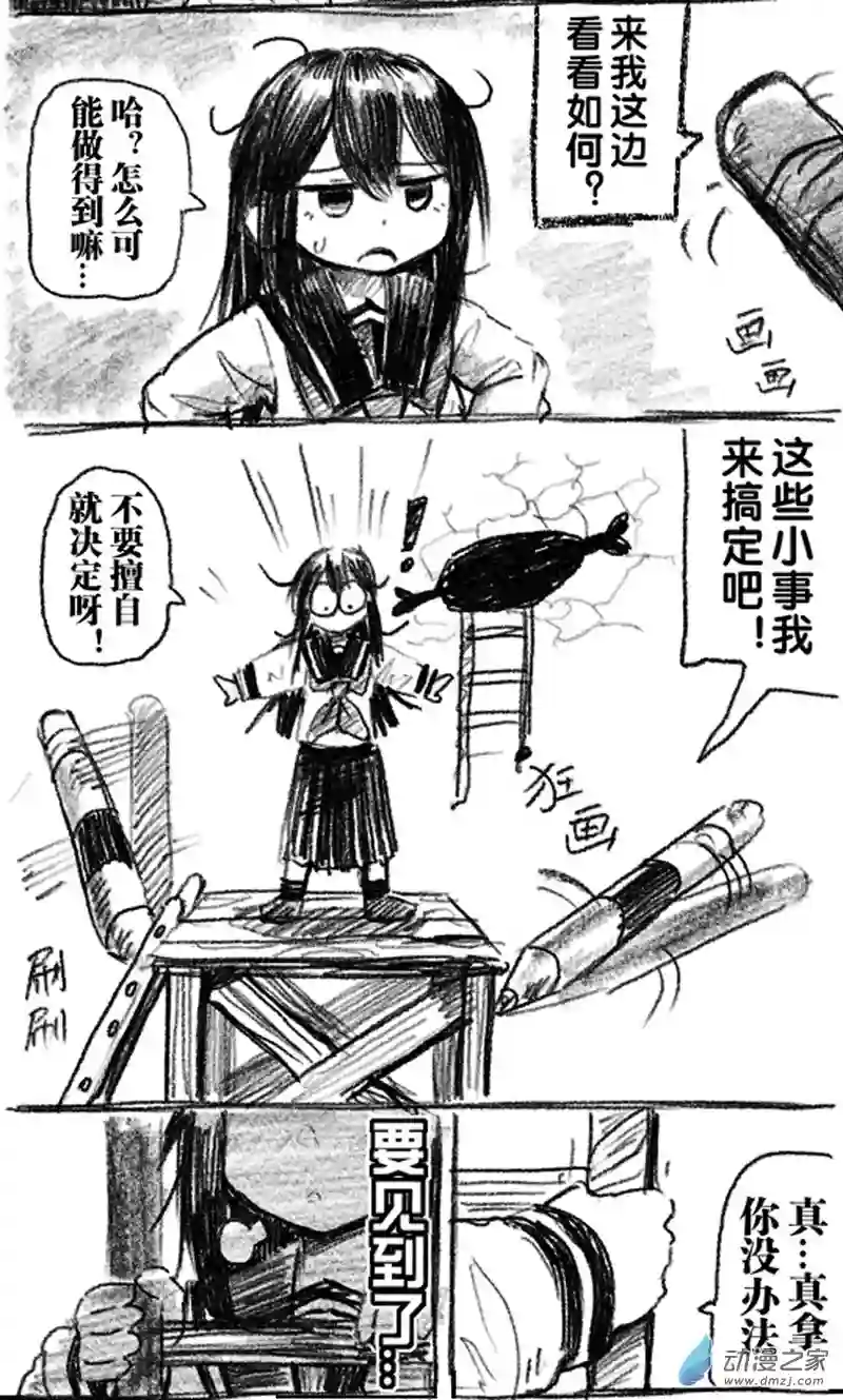 画出来~登场小姐！12 十二回登场