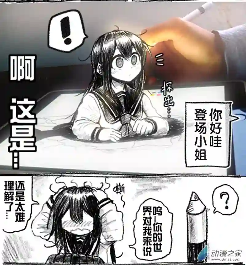 画出来~登场小姐！12 十二回登场