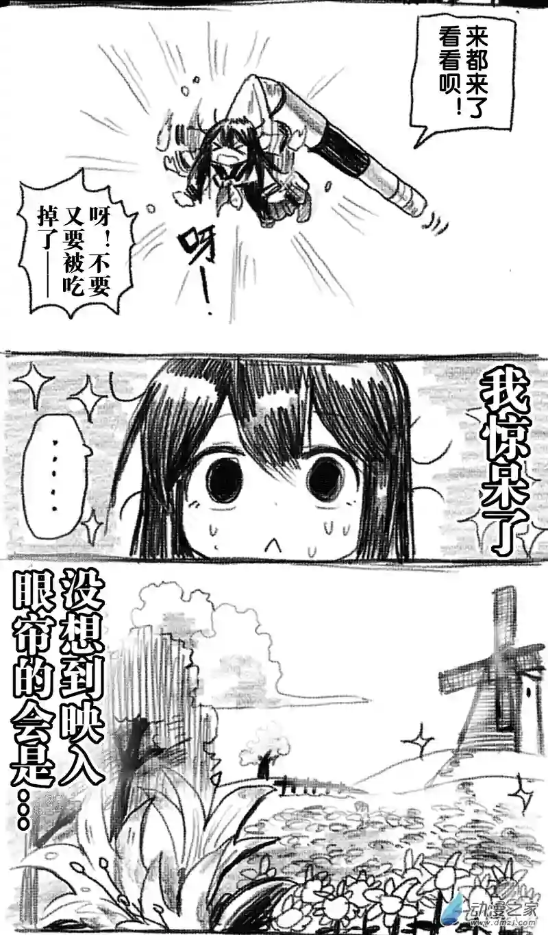 画出来~登场小姐！13 十三回登场