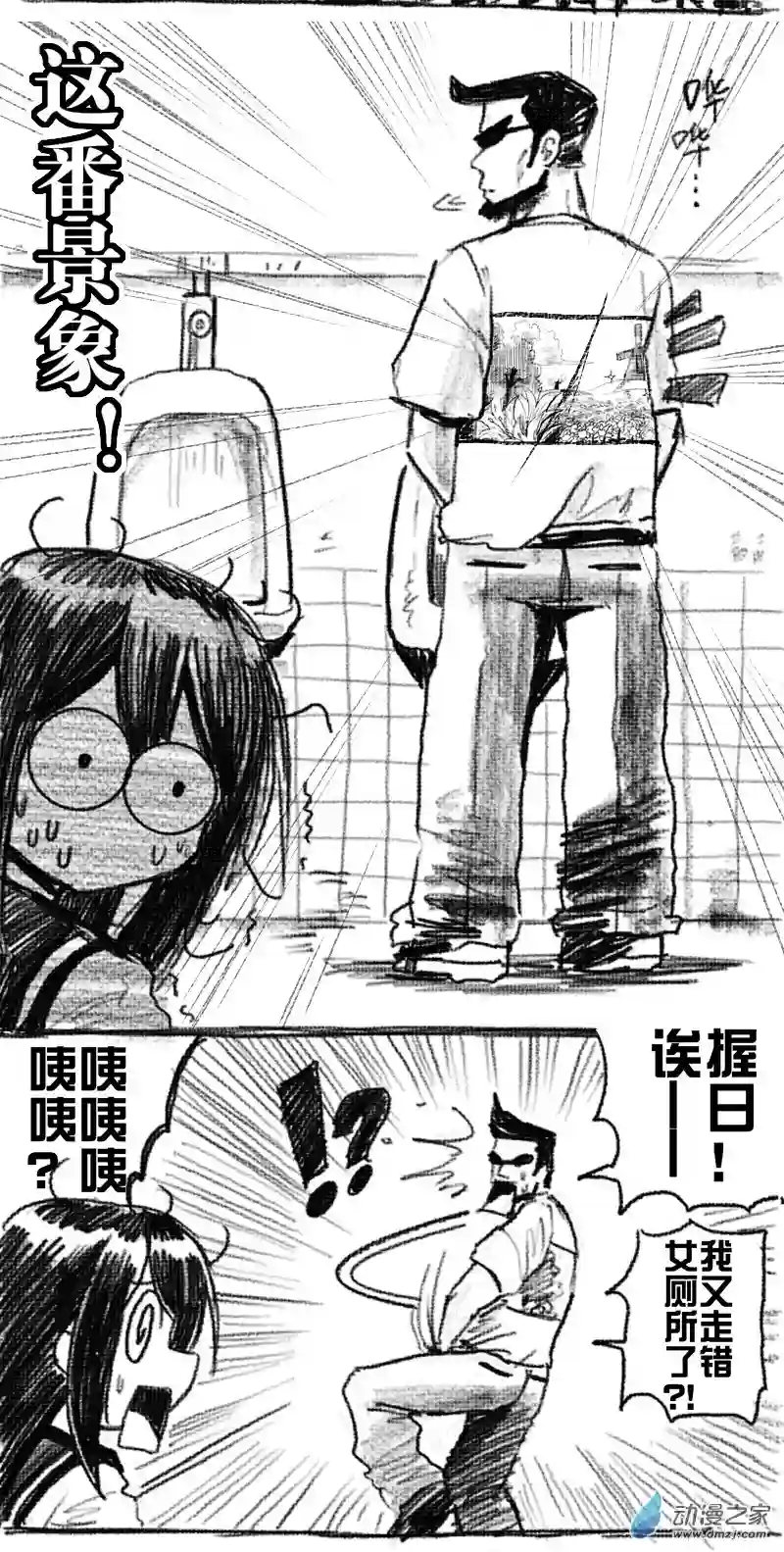 画出来~登场小姐！13 十三回登场