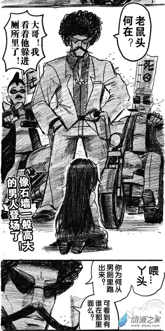 画出来~登场小姐！14 十四回登场