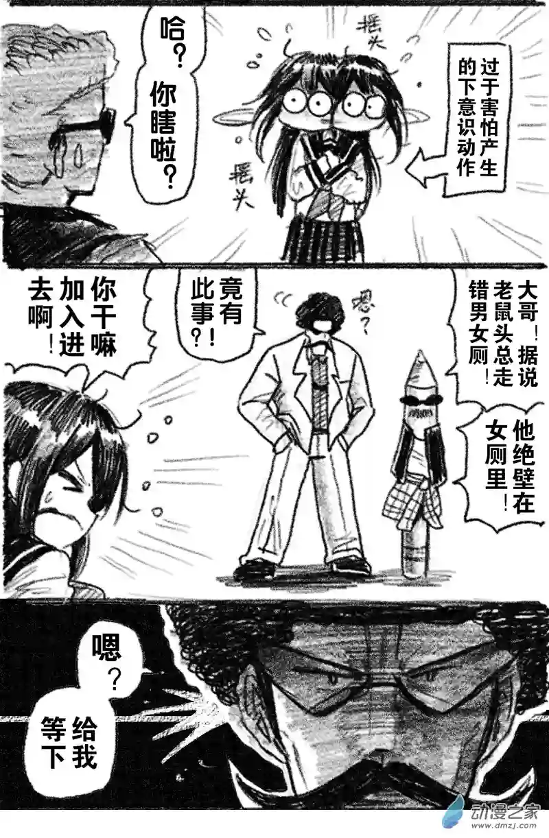 画出来~登场小姐！14 十四回登场