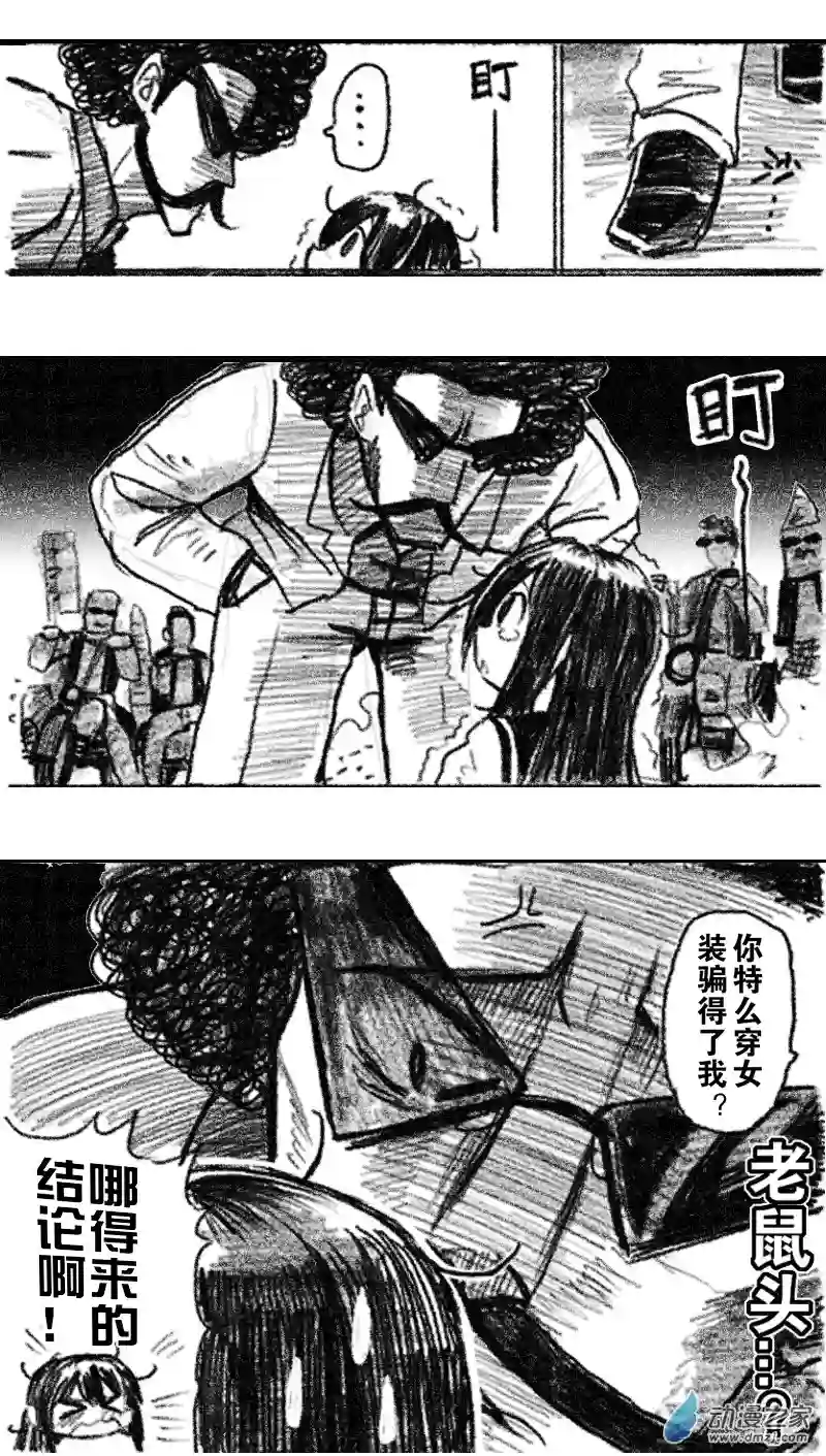 画出来~登场小姐！14 十四回登场