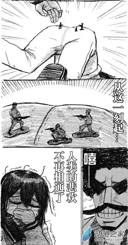 画出来~登场小姐！15 十五回登场