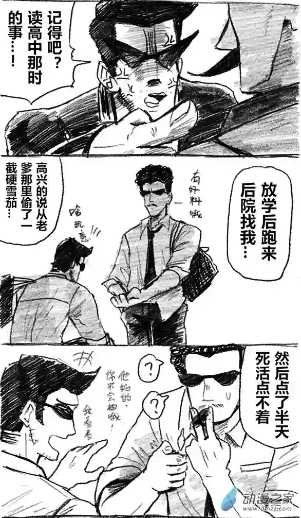 画出来~登场小姐！16 十六回登场