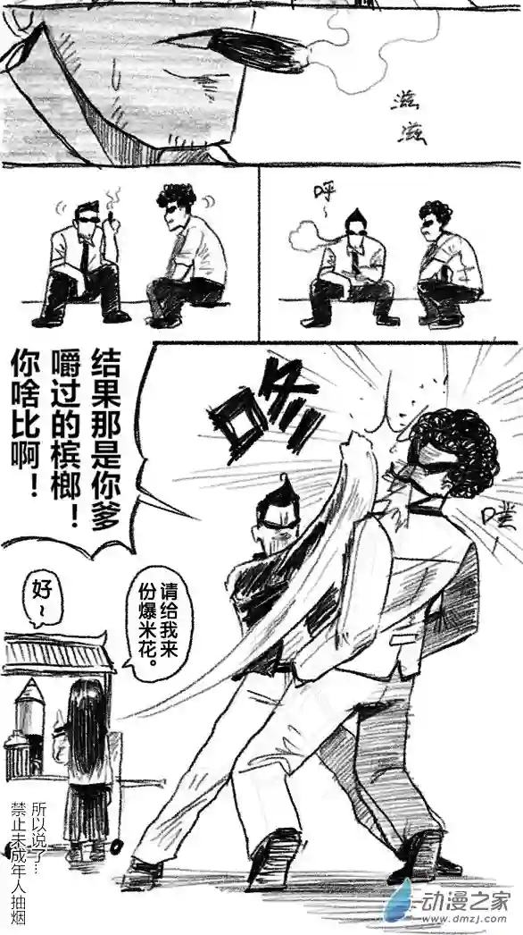 画出来~登场小姐！16 十六回登场