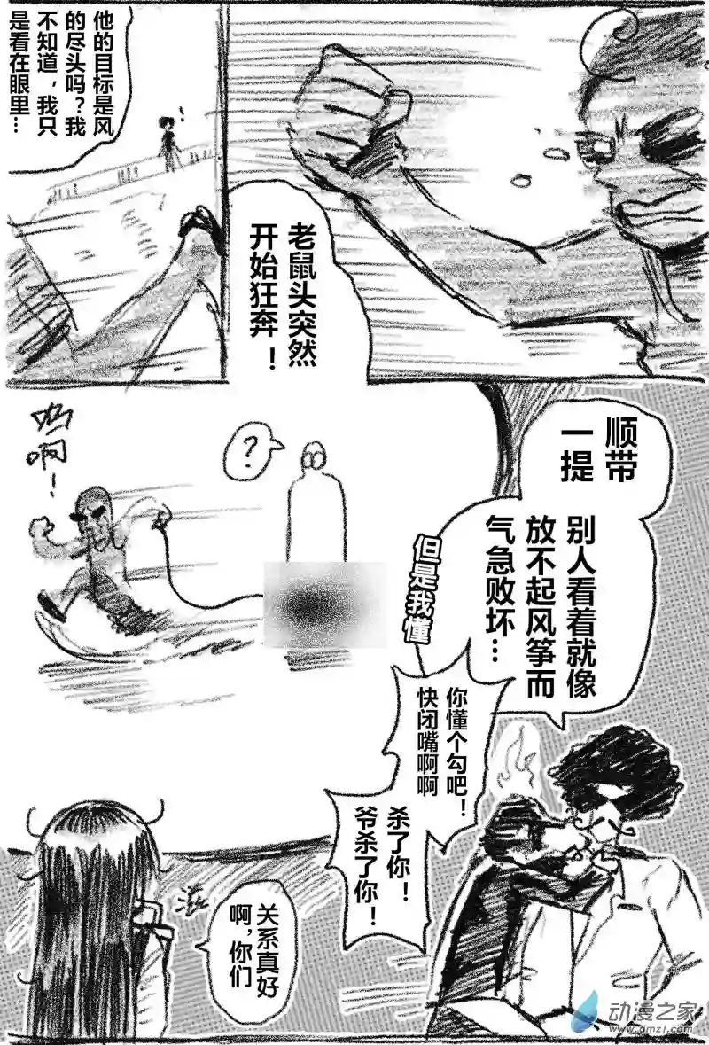 画出来~登场小姐！17 十七回登场