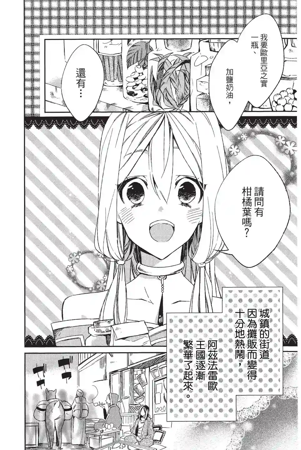 苍龙近侍单行本01