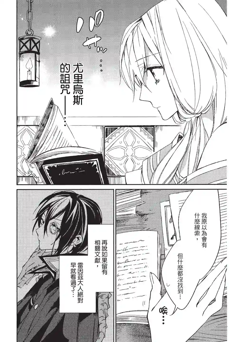 苍龙近侍单行本01