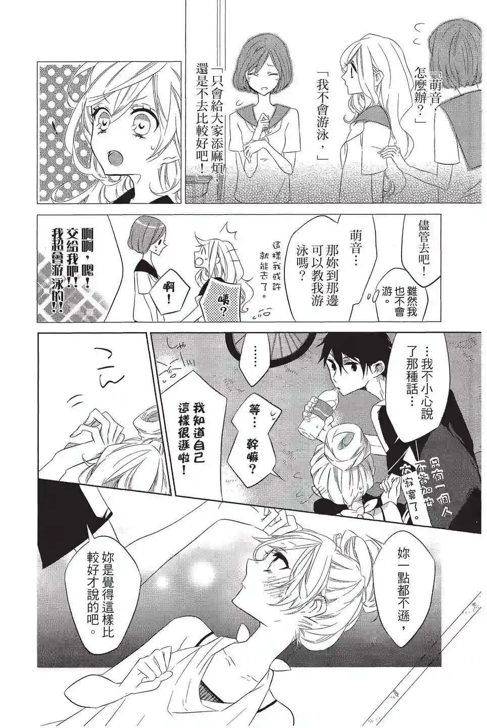 苍龙近侍单行本01