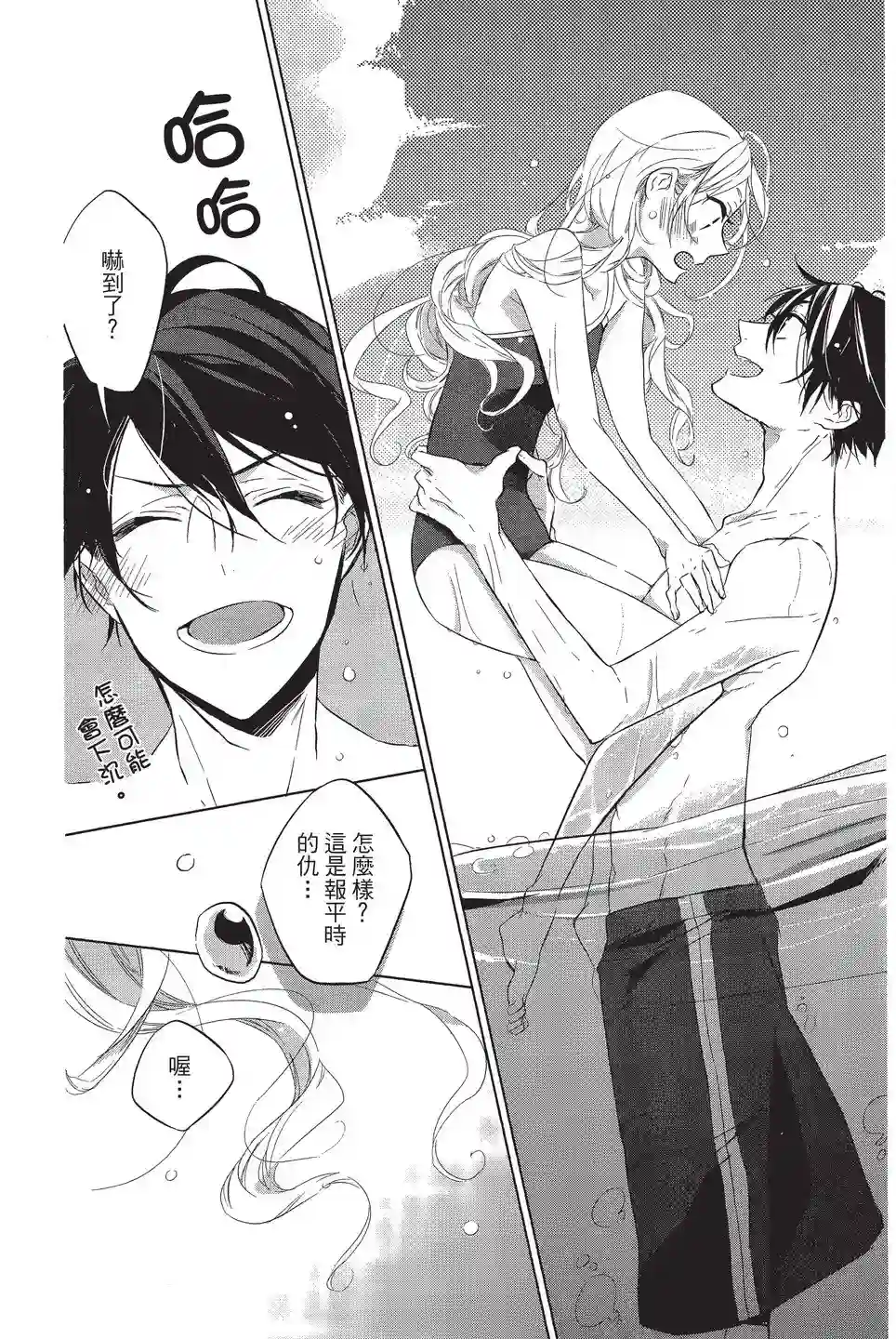 苍龙近侍单行本01