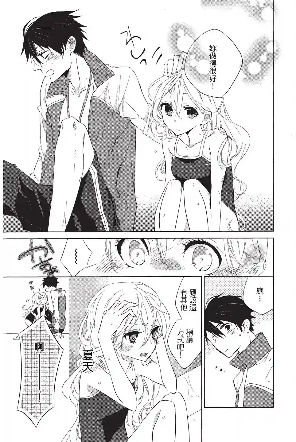 苍龙近侍单行本01