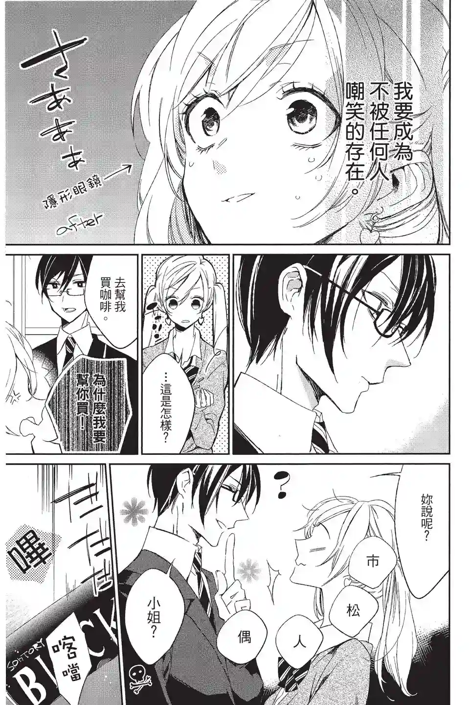 苍龙近侍单行本02