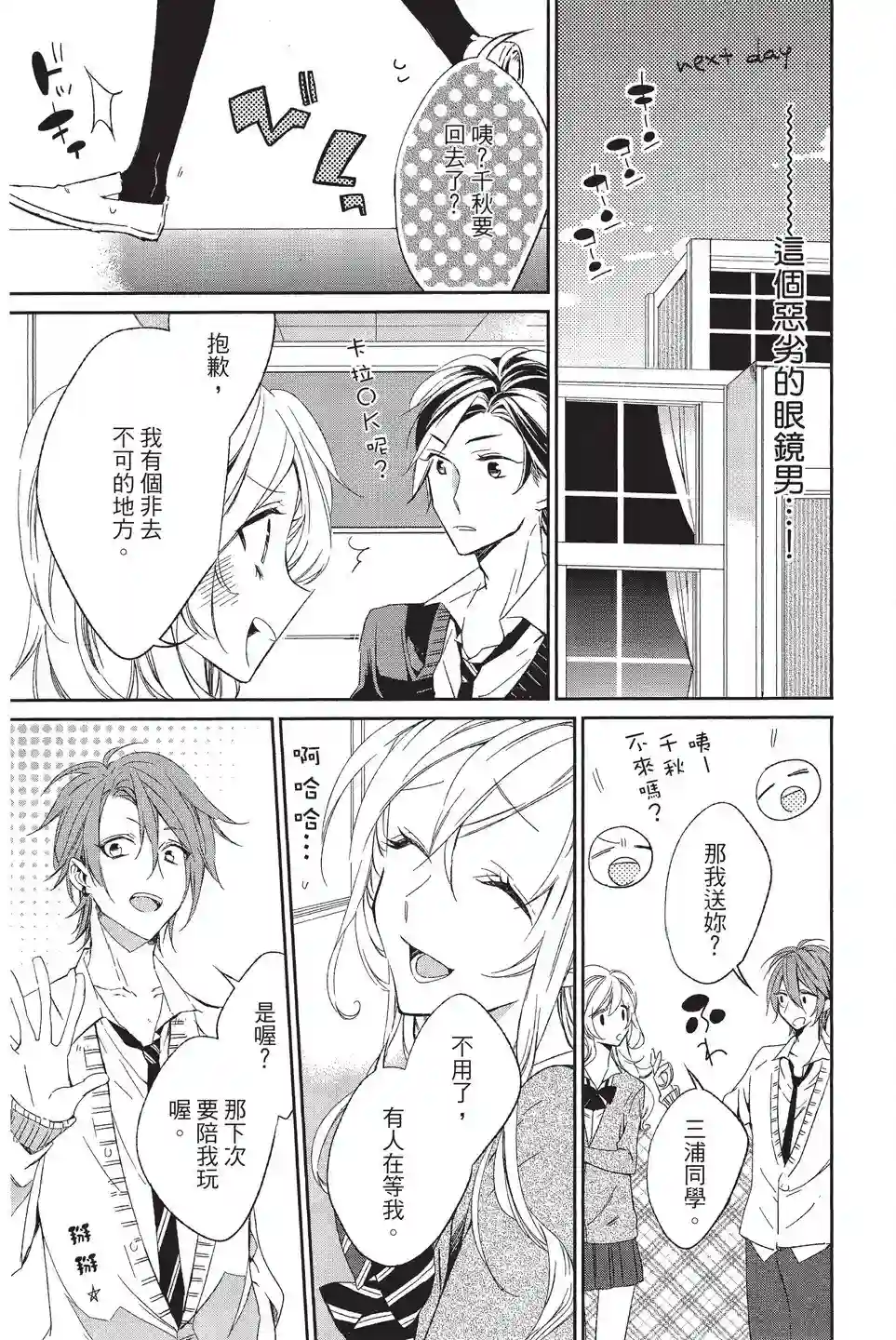 苍龙近侍单行本02