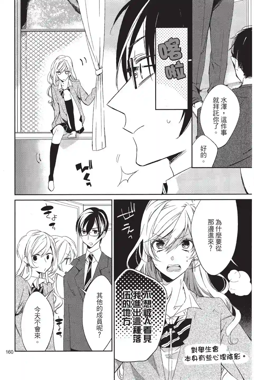 苍龙近侍单行本02