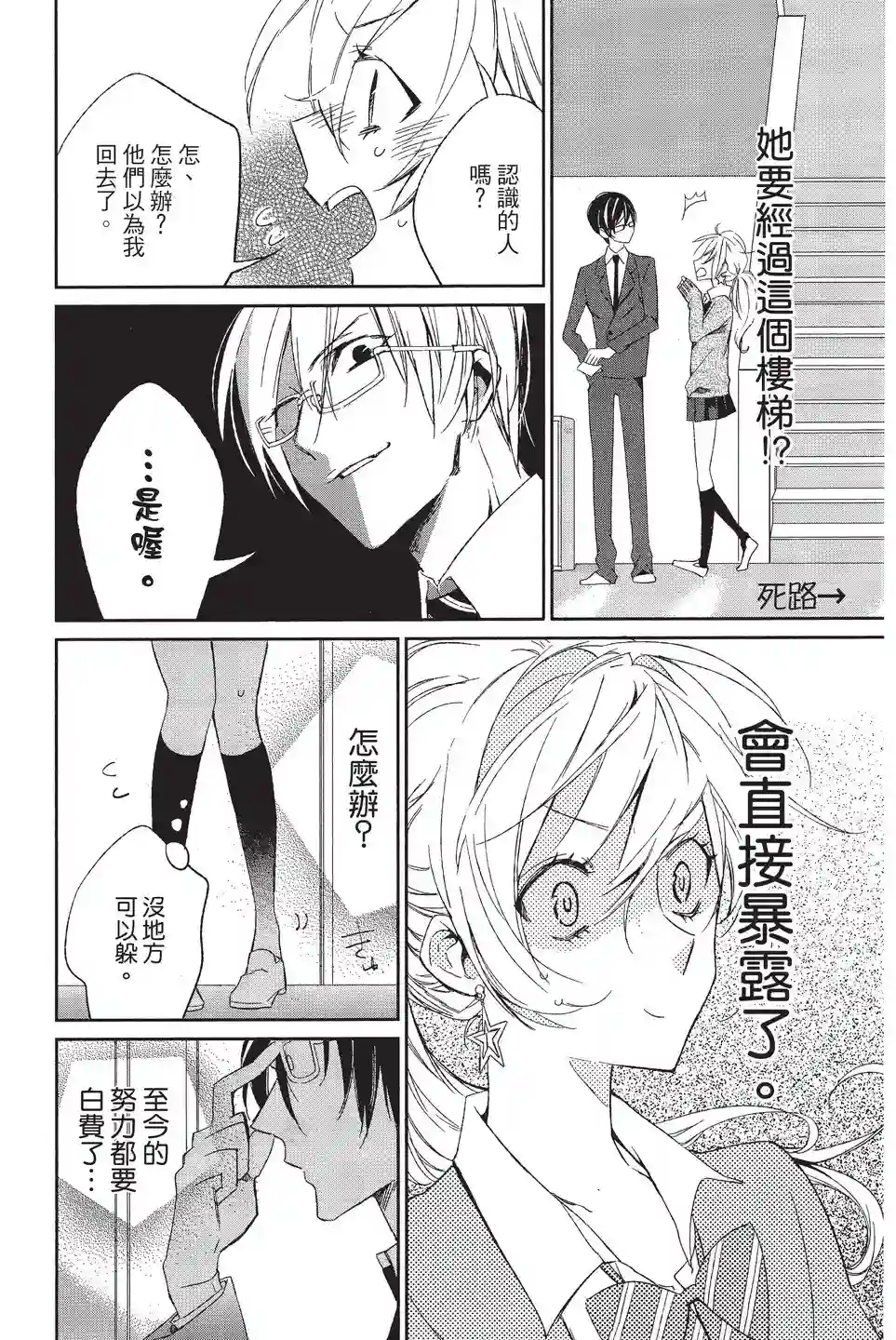 苍龙近侍单行本02