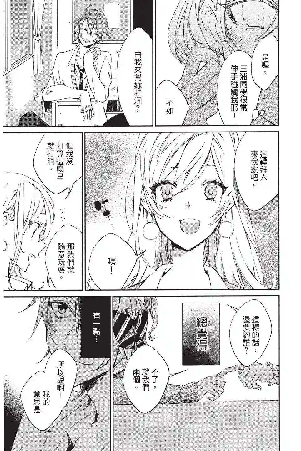 苍龙近侍单行本02