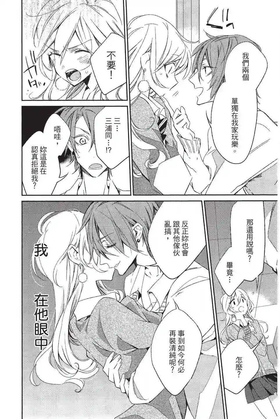 苍龙近侍单行本02