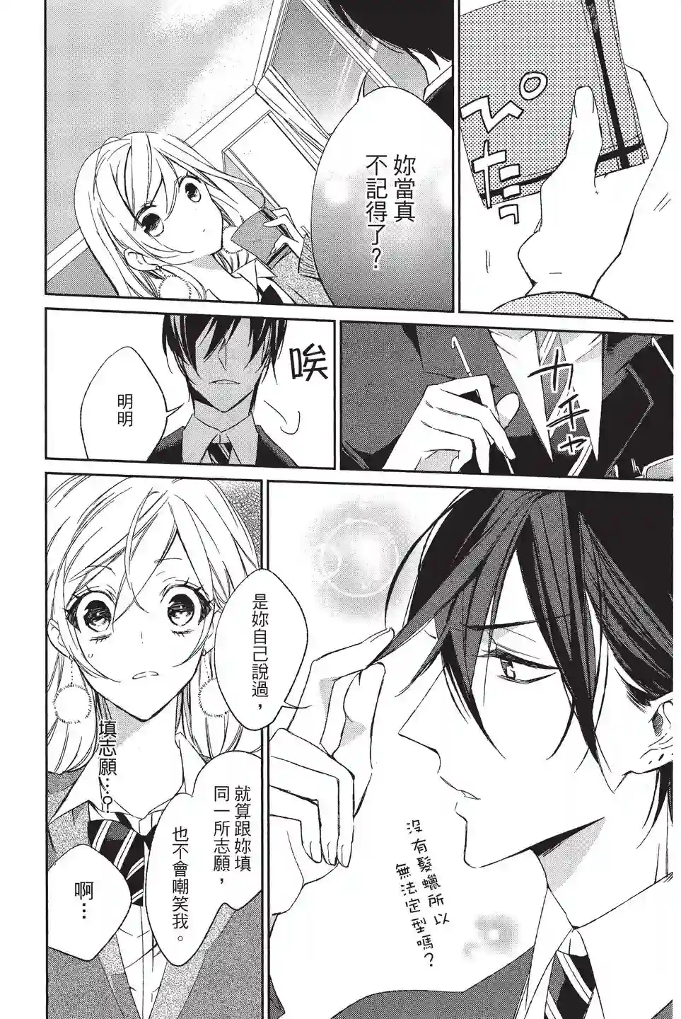 苍龙近侍单行本02