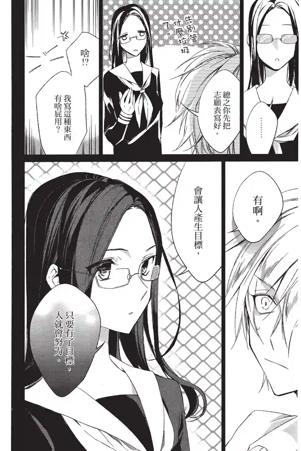 苍龙近侍单行本02