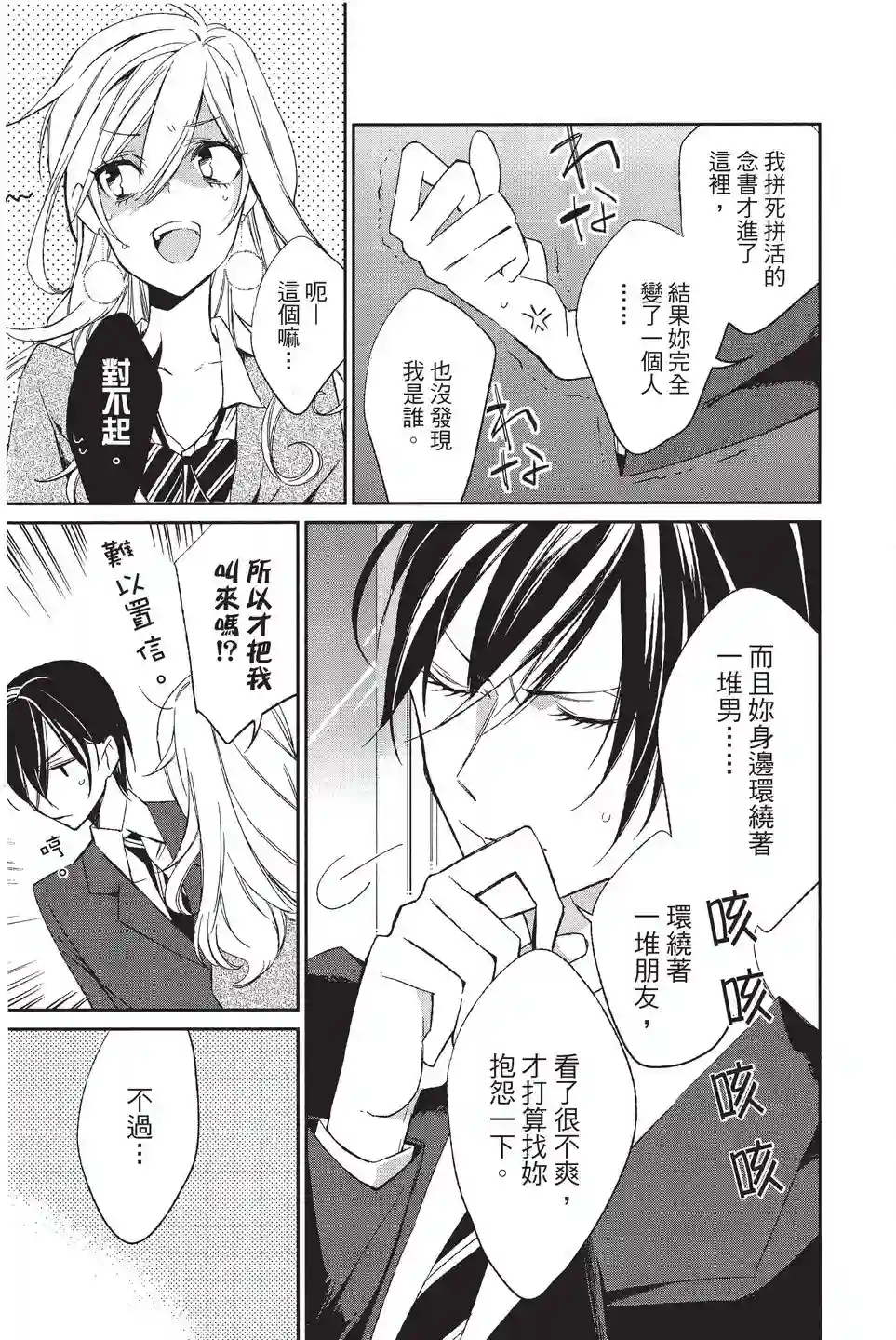 苍龙近侍单行本02