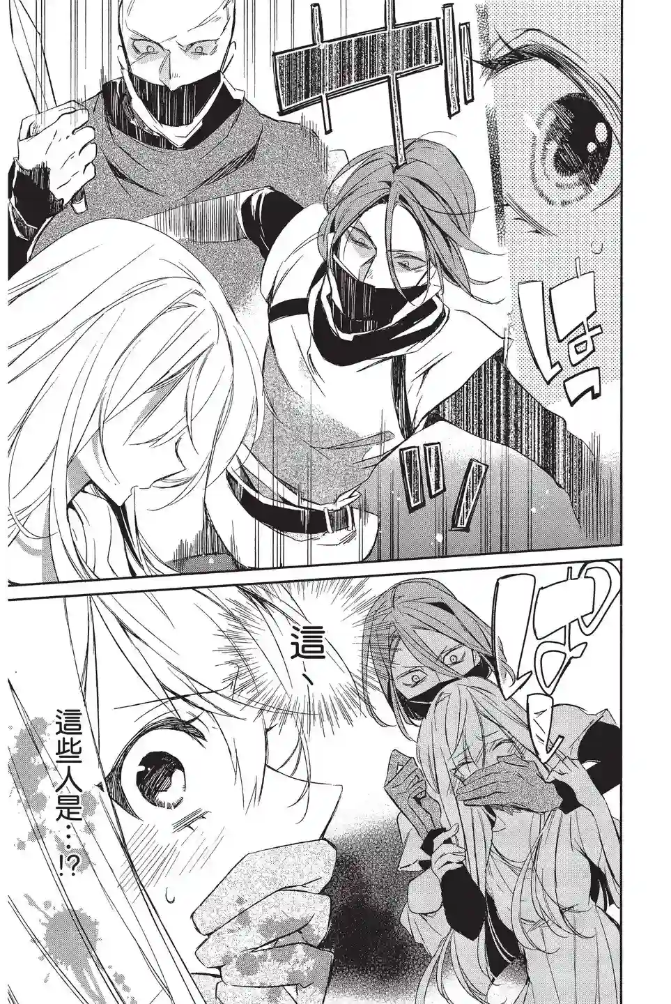 苍龙近侍单行本02