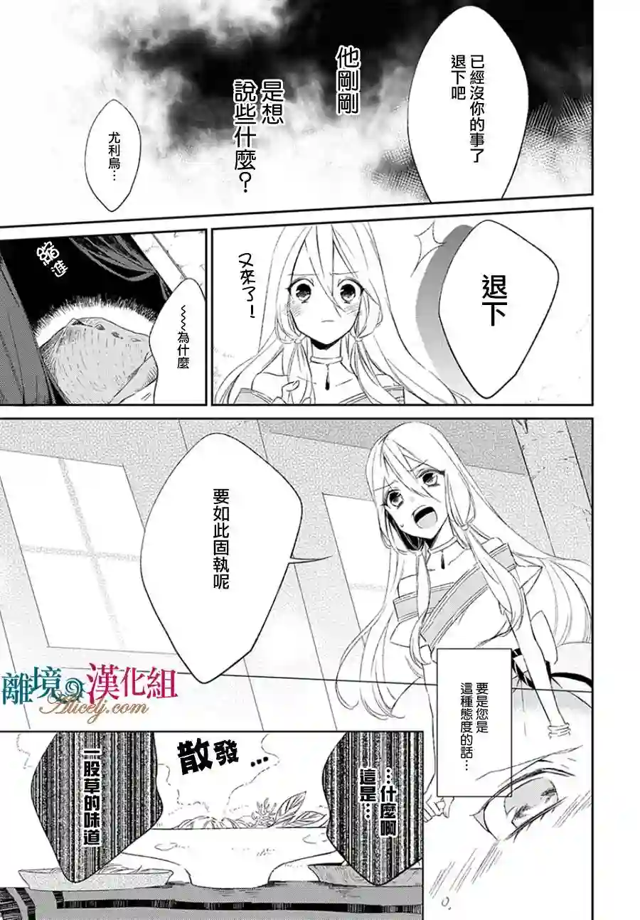 苍龙近侍第01话