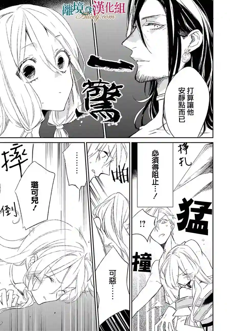 苍龙近侍第01话