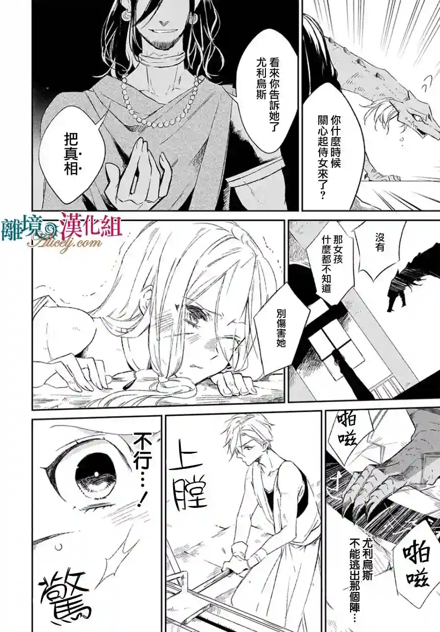 苍龙近侍第01话