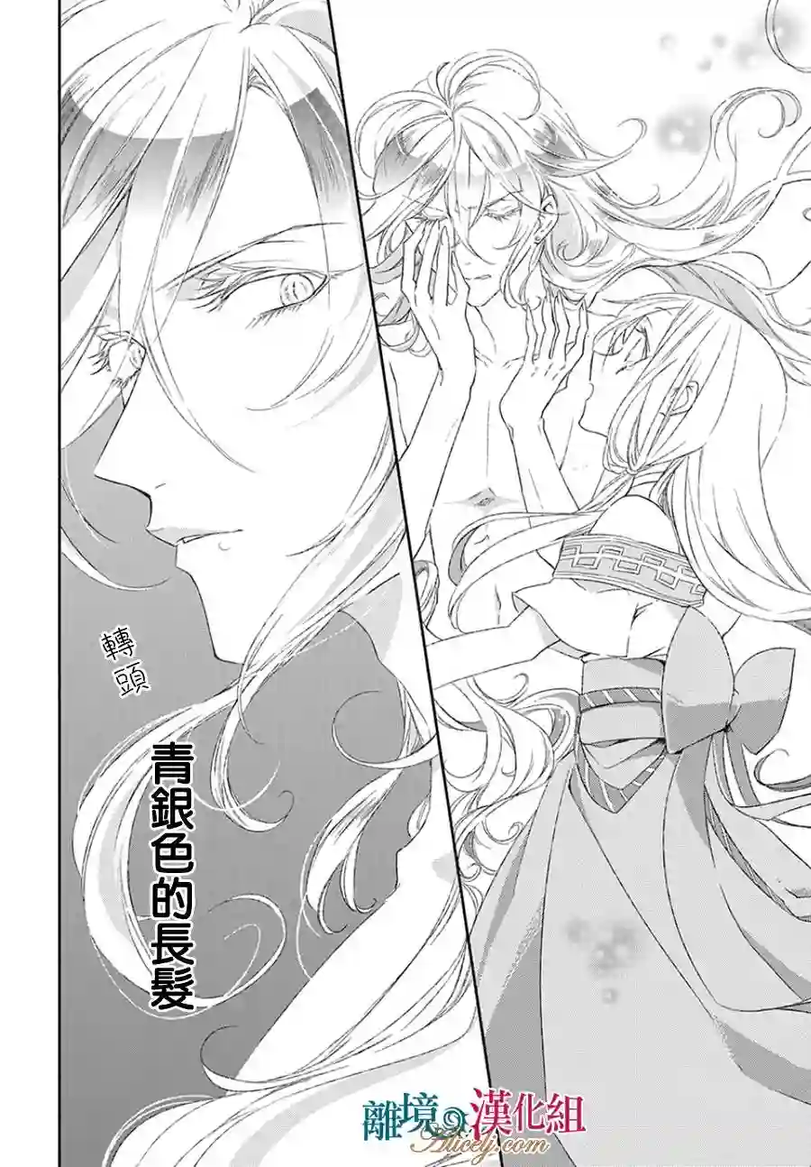 苍龙近侍第01话