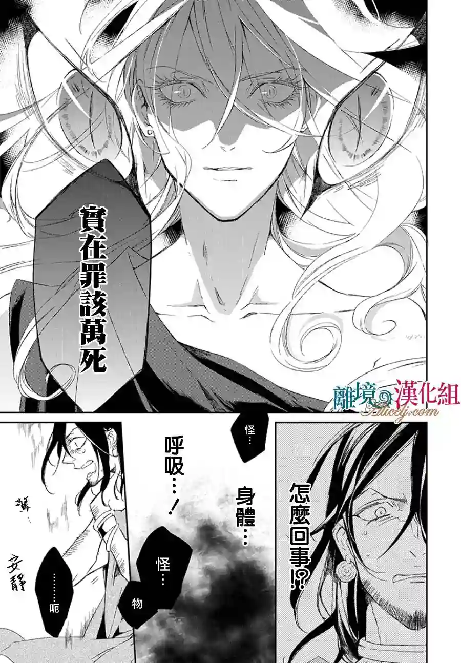 苍龙近侍第01话