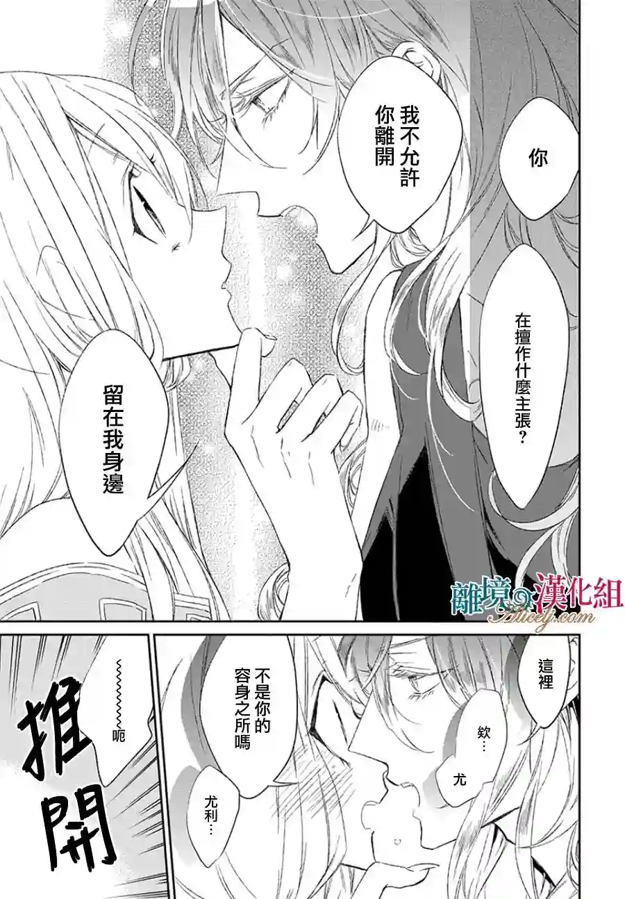 苍龙近侍第01话