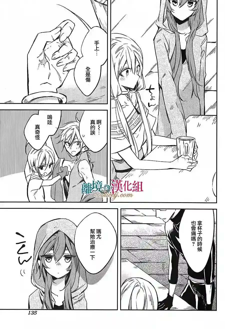 苍龙近侍第11话