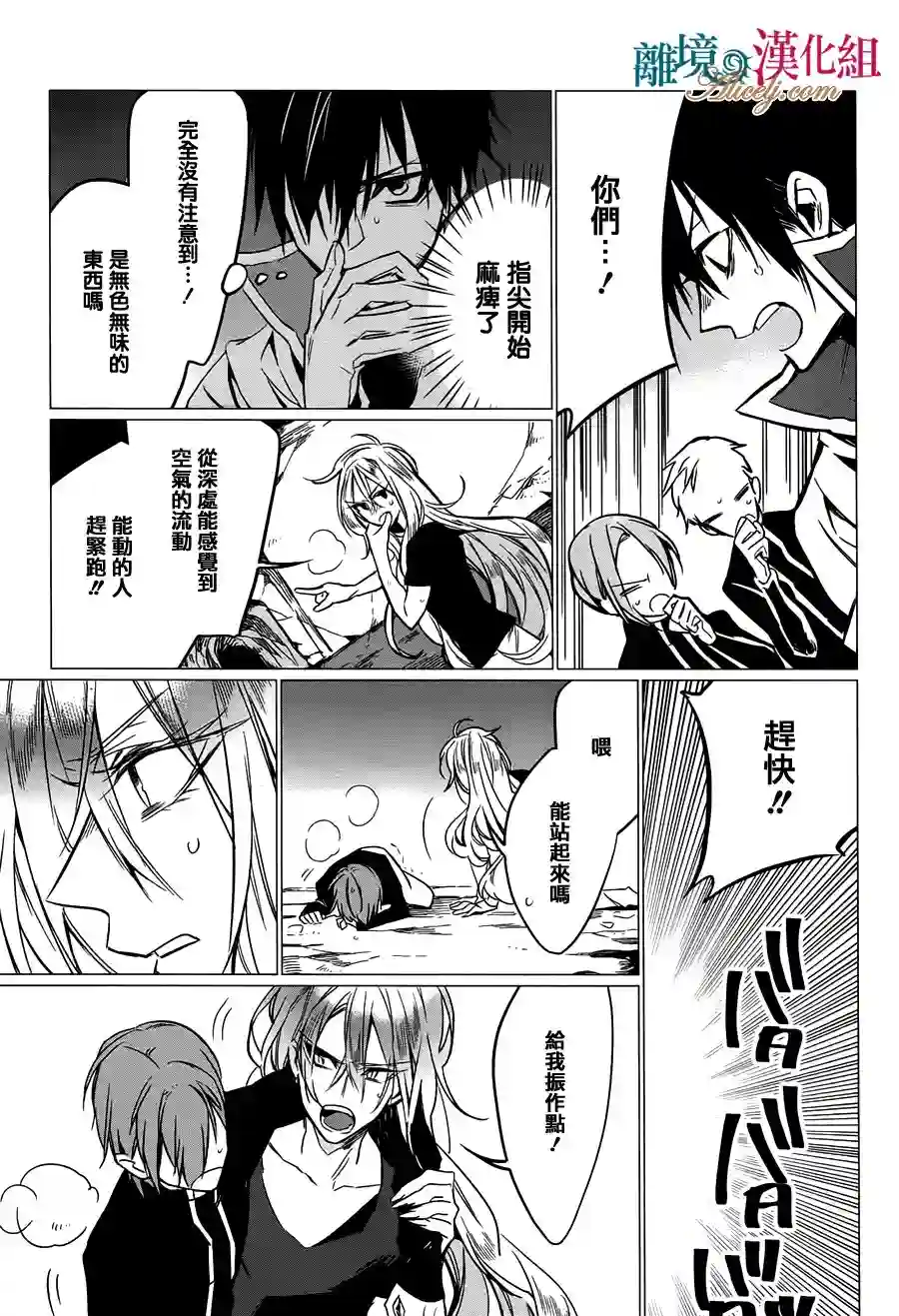 苍龙近侍第13话