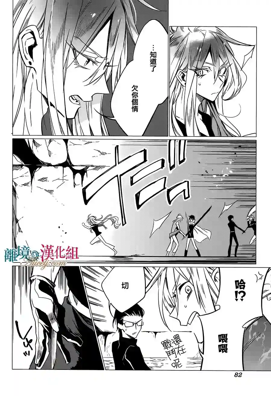 苍龙近侍第13话