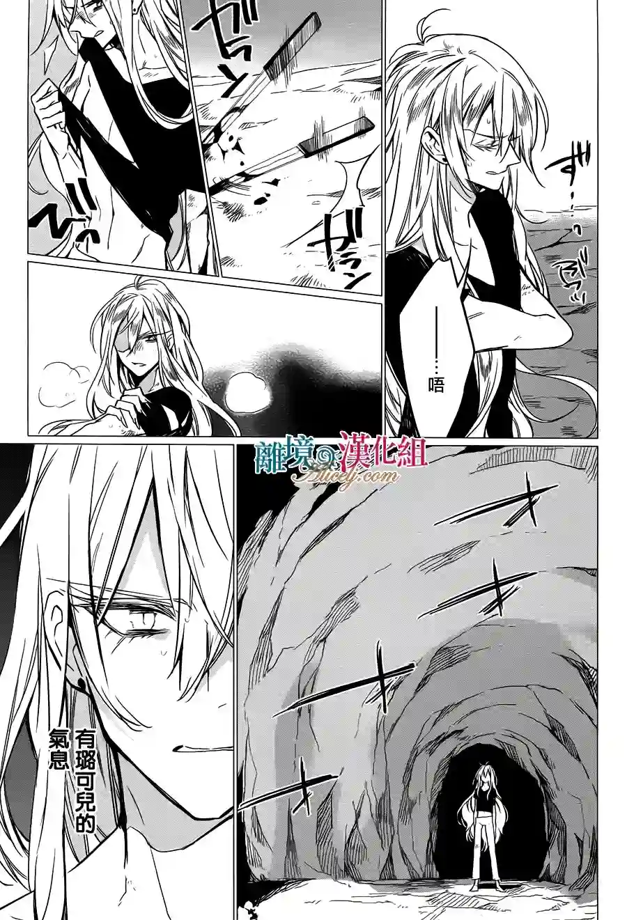 苍龙近侍第13话