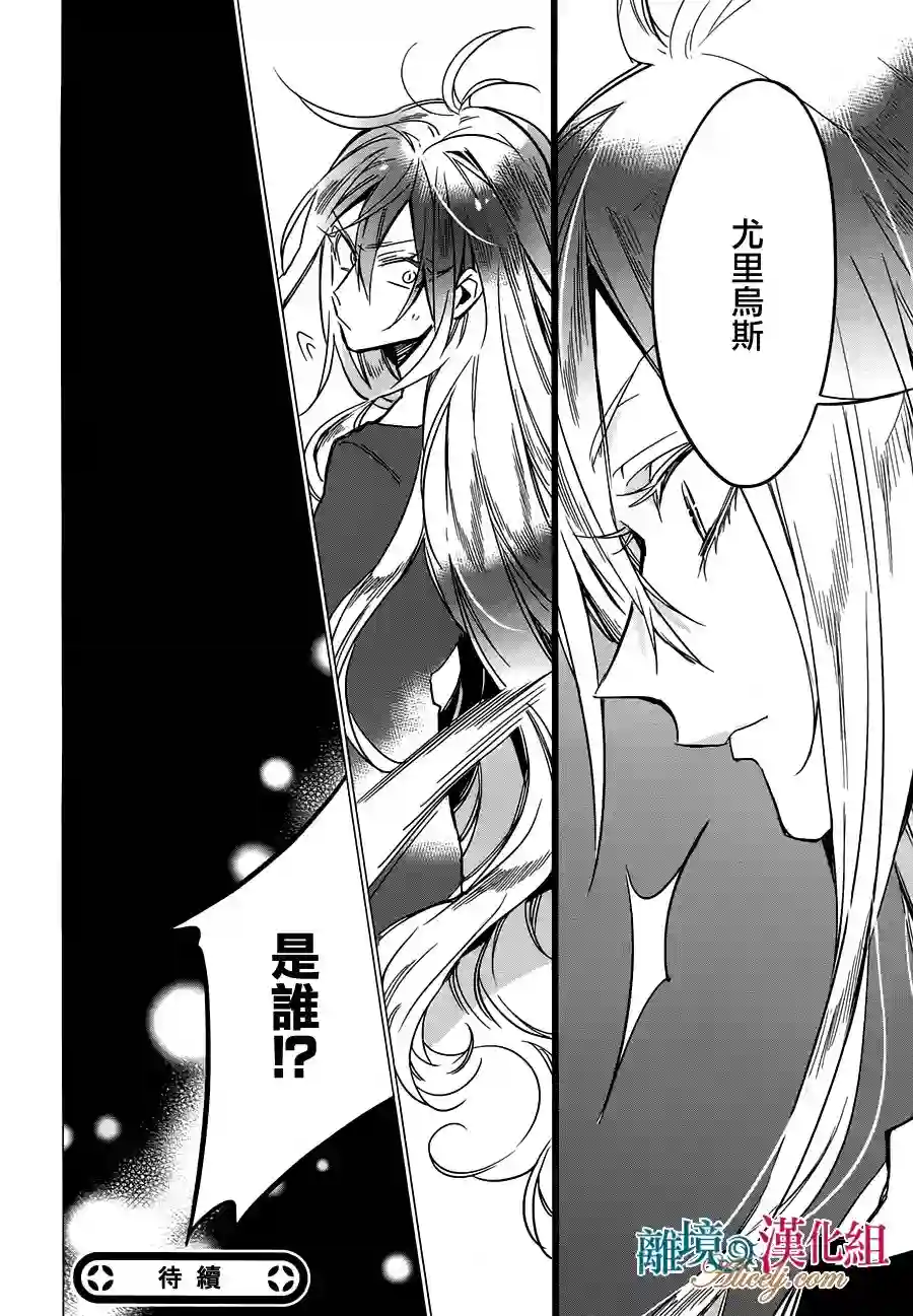 苍龙近侍第13话