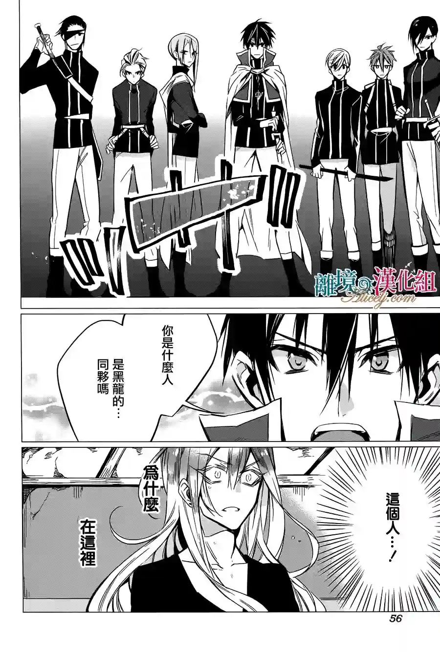 苍龙近侍第13话