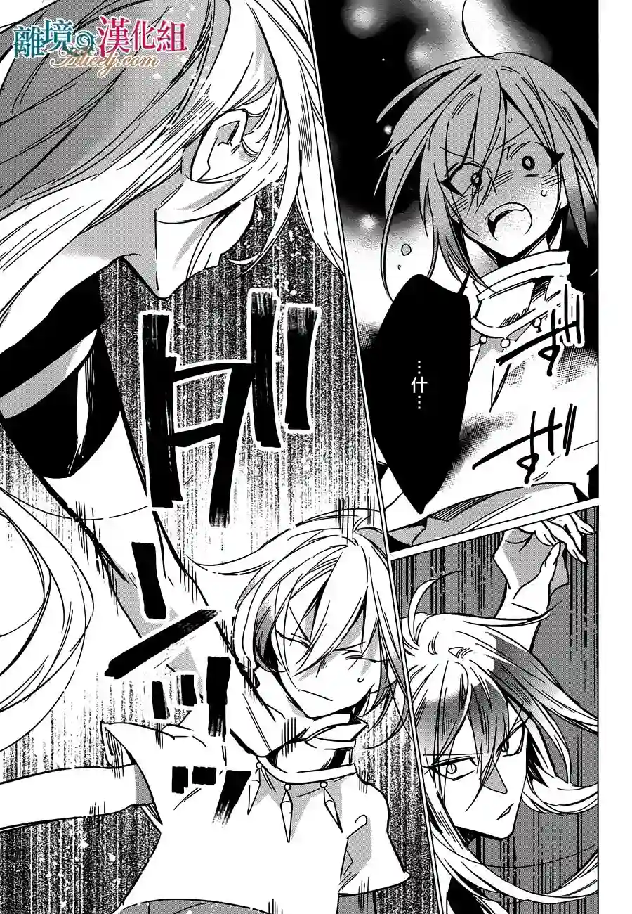 苍龙近侍第14话