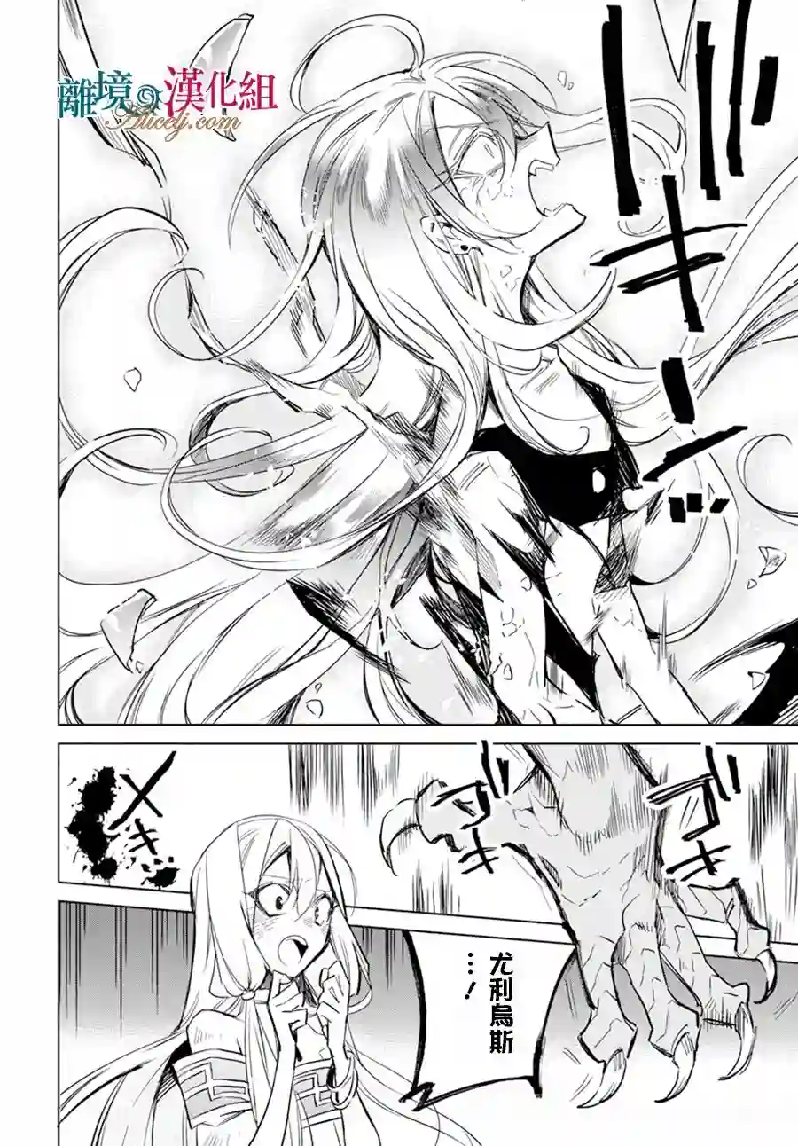 苍龙近侍第15话