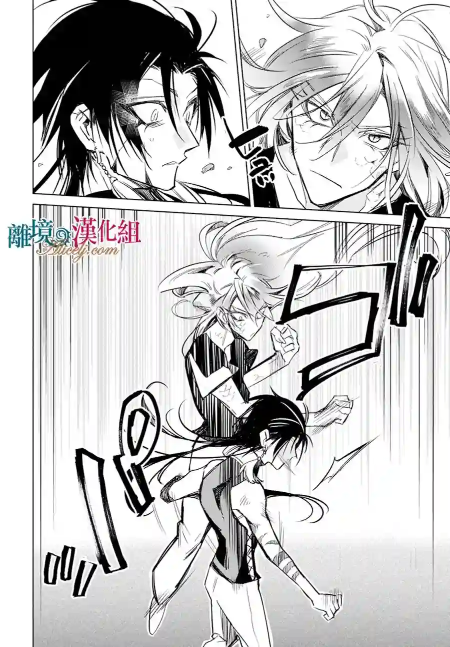 苍龙近侍第15话