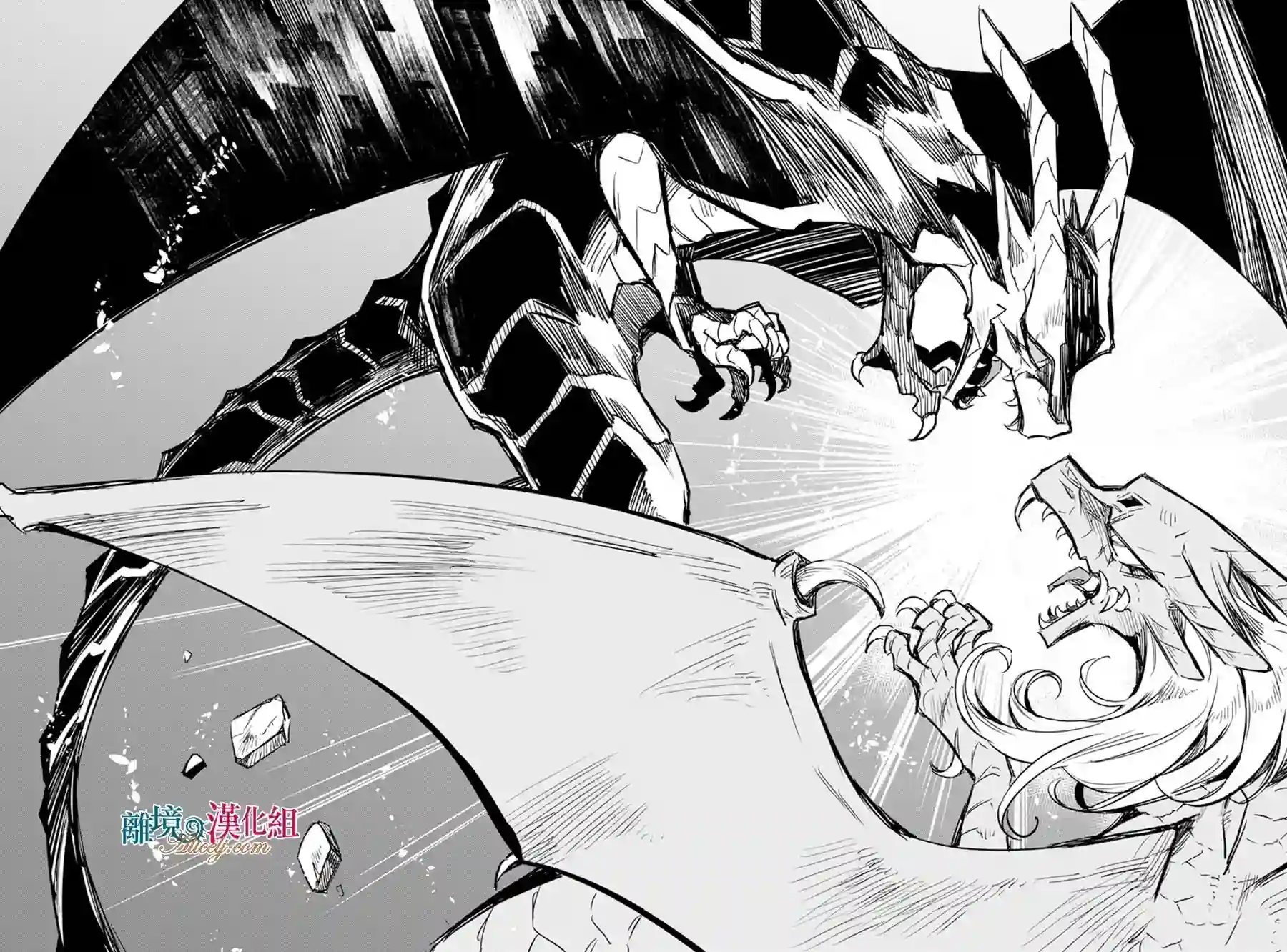 苍龙近侍第15话