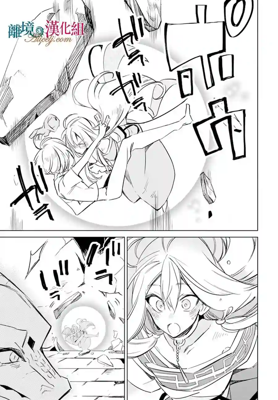 苍龙近侍第15话