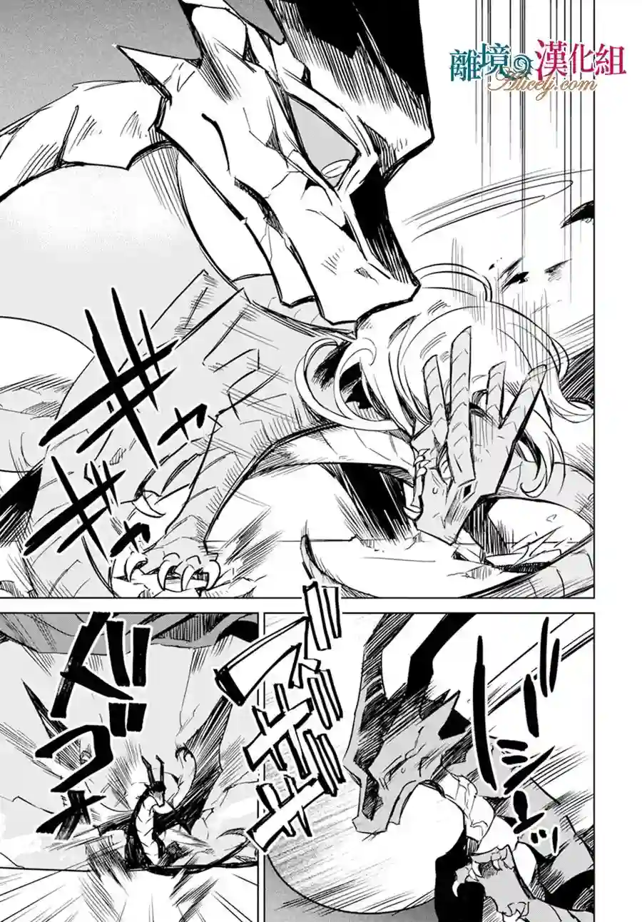 苍龙近侍第15话