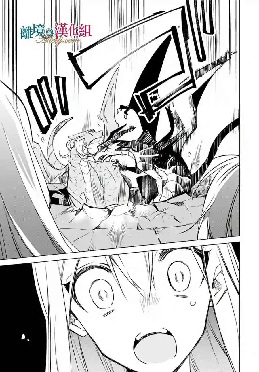 苍龙近侍第15话