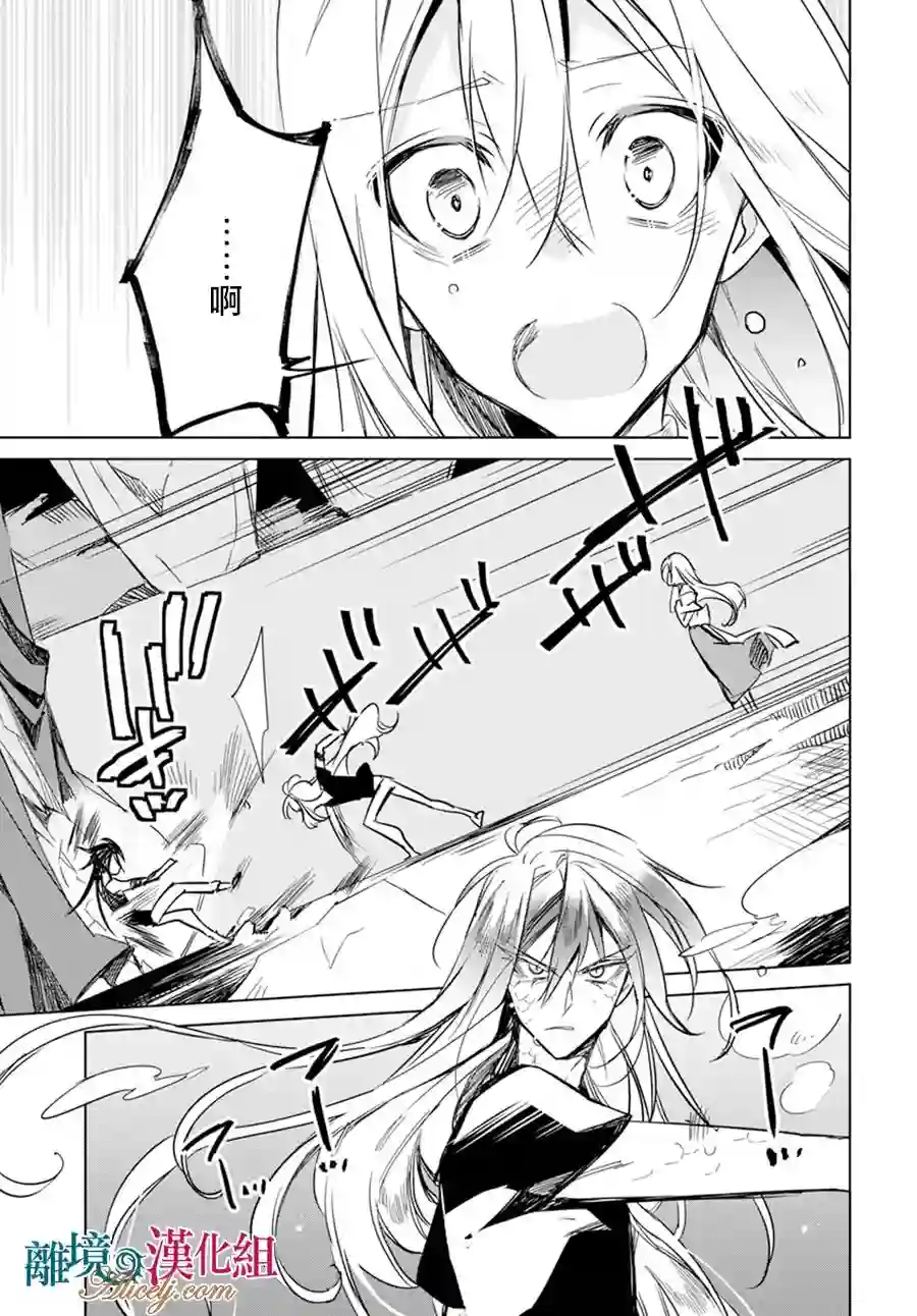 苍龙近侍第15话